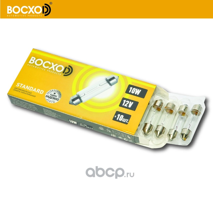 А/цок    12V 10W SV8.5-8 (31мм. салон приборная панель) BOCXOD