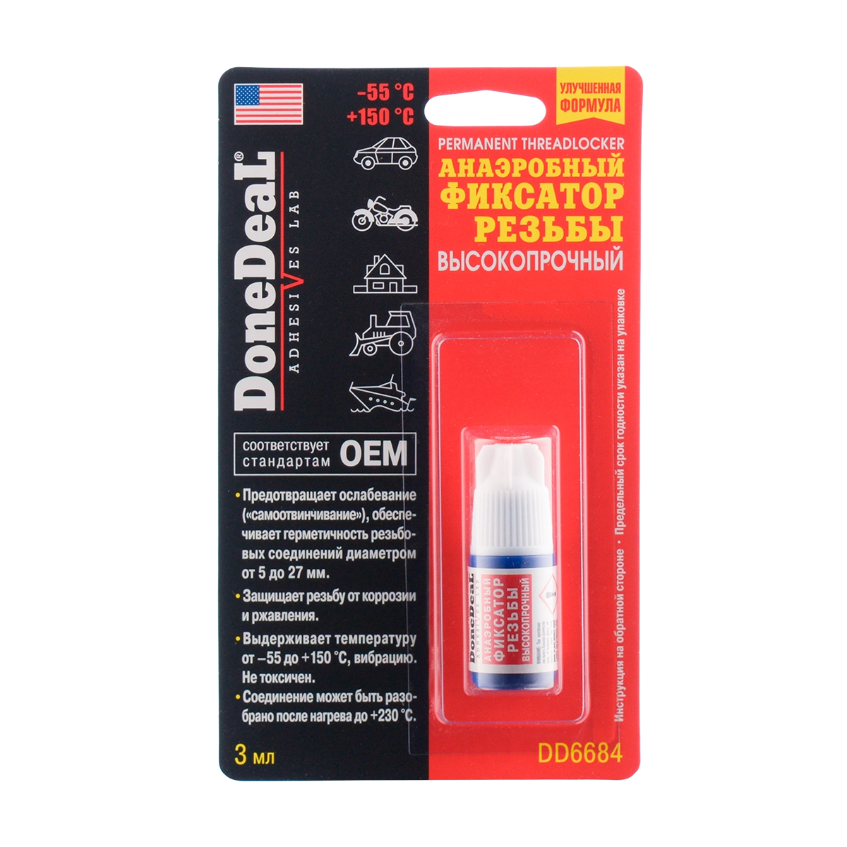 6684 DD Анаэробный фиксатор резьбы высокопрочный КРАСНЫЙ 3мл