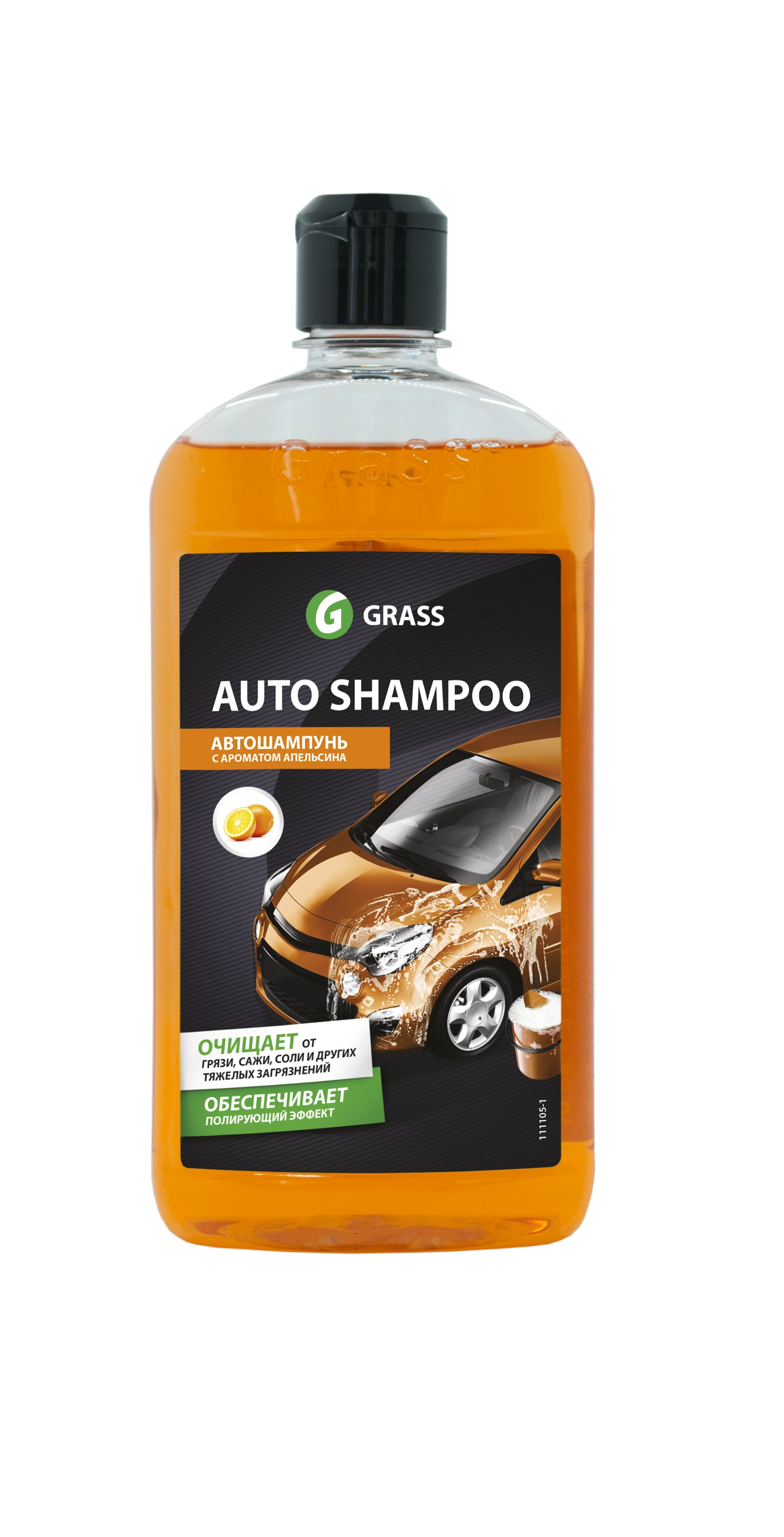 Grass Auto Shampoo Автошампунь для ручной мойки АПЕЛЬСИН 500мл