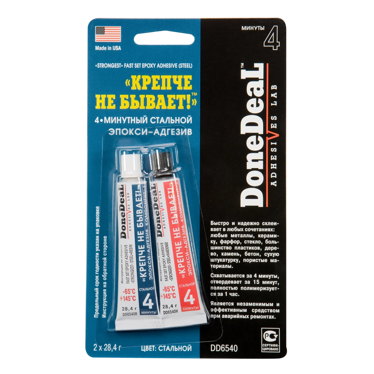6540 DD 4-минутный 2-х компонентный эпокси-адгезив Крепче не бывает СТАЛЬНОЙ 56.8г
