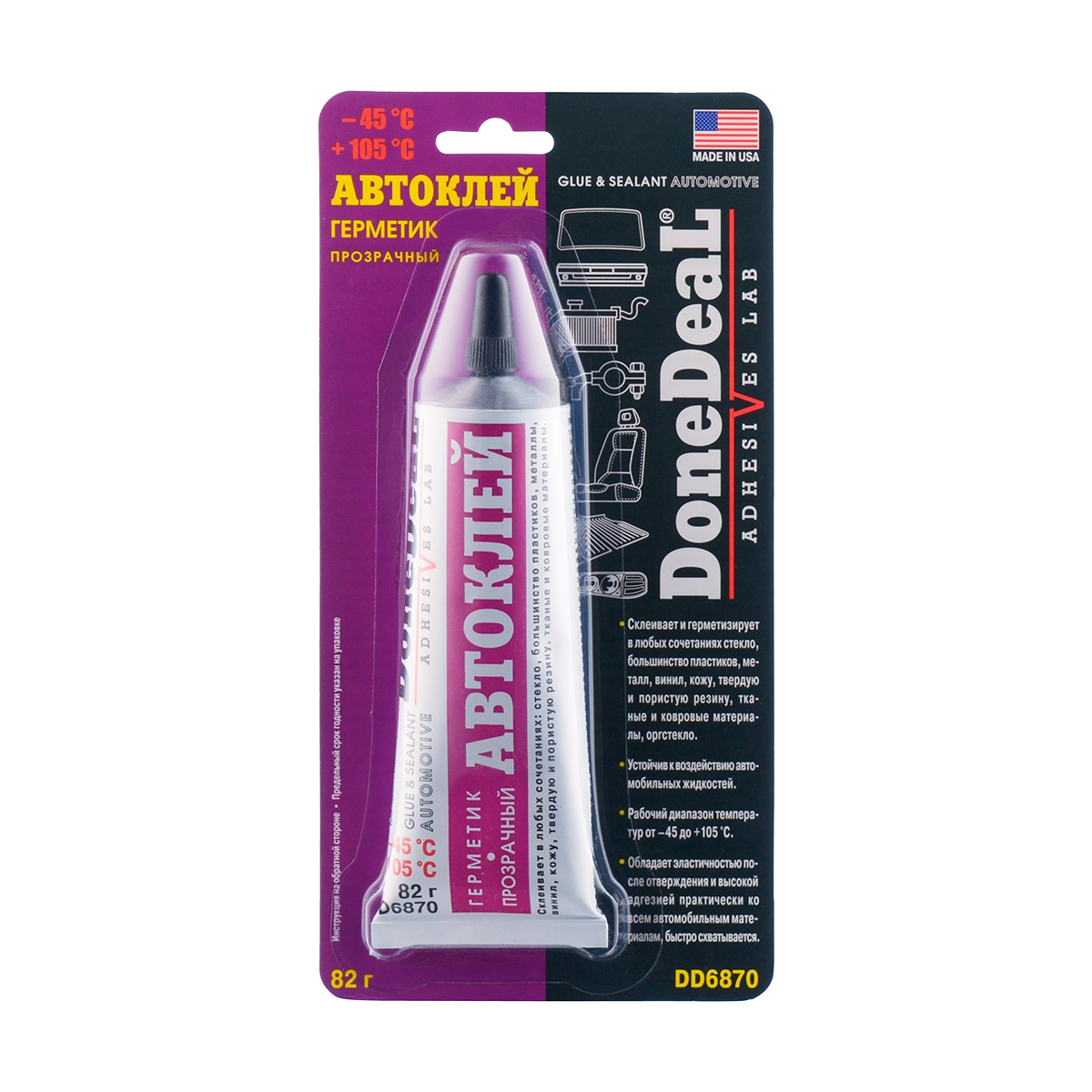 6870 DD Автоклей, клей-герметик прозрачный 82г