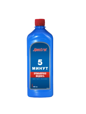 Spectrol 5 минут 450мл