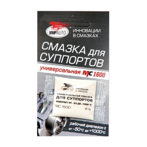 МС 1600 Смазка для супортов (стик-пакет) 5г — Сеул-Авто