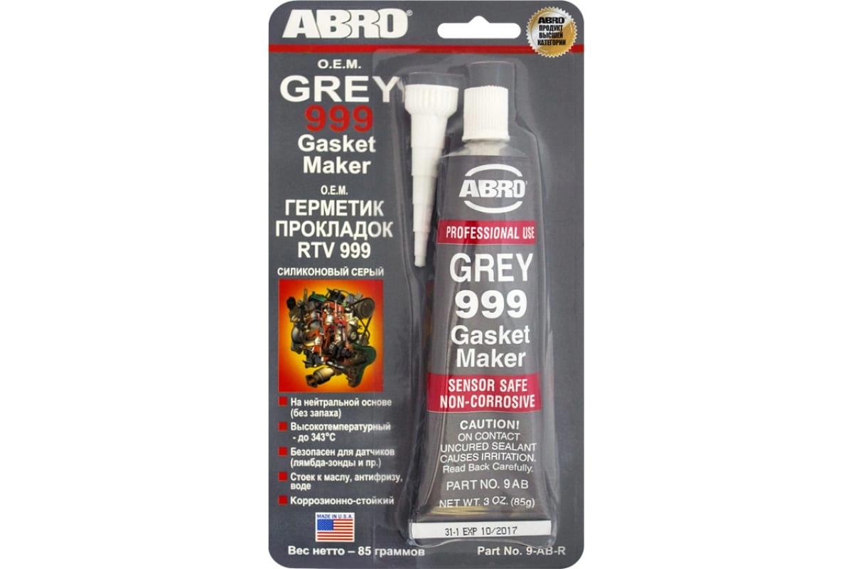 ABRO Герметик прокладок 999 СЕРЫЙ 85г