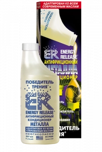 ER8 Антифрикционный кондиционер металла 237мл