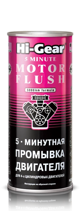 2205 HG Присадка 5-мин промывка двигателя 444мл