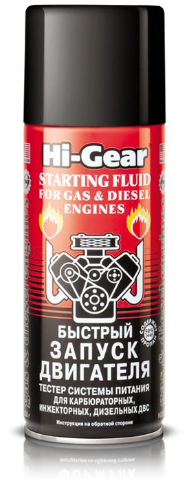 3319 HG Быстрый запуск двигателя 311мл