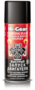 3319 HG Быстрый запуск двигателя 311мл