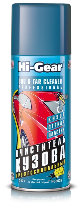 5625 HG Очиститель кузова (аэрозоль) 340мл