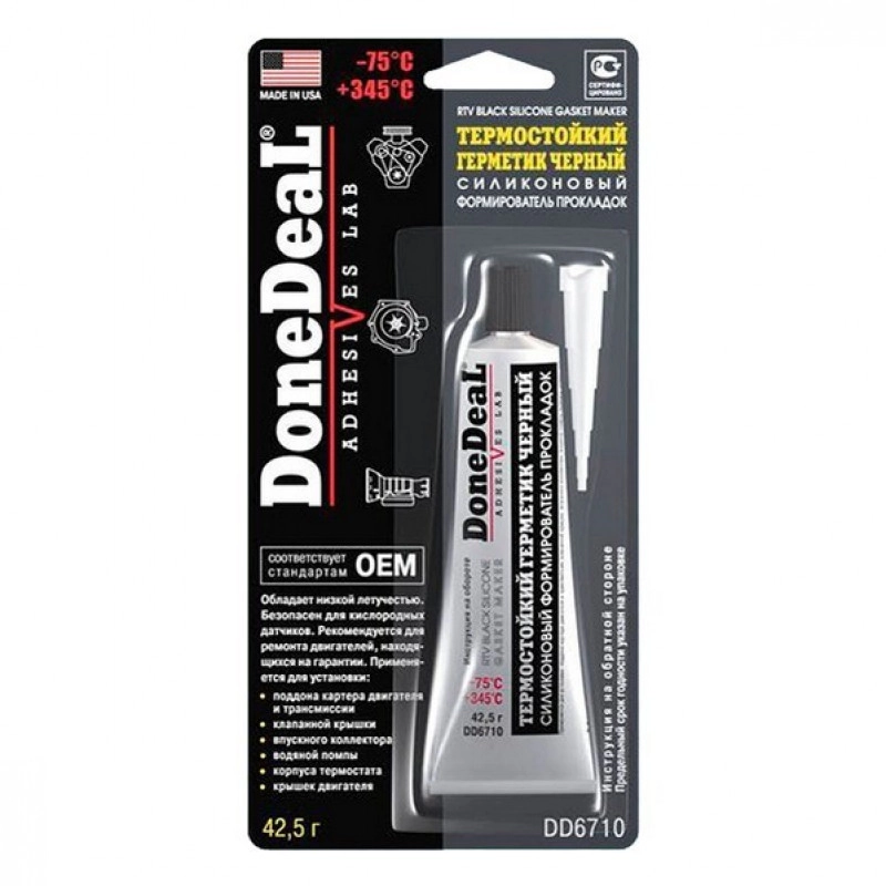 6710 DD Термостойкий ЧЕРНЫЙ силиконовый формирователь прокладок 42.5г