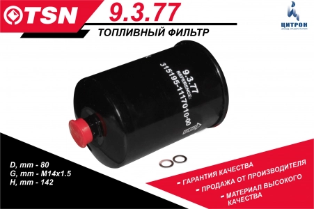 Ф/т TSN УАЗ Patriot, Hunter (ЗМЗ-409, УМЗ-4213) гайка, под упор