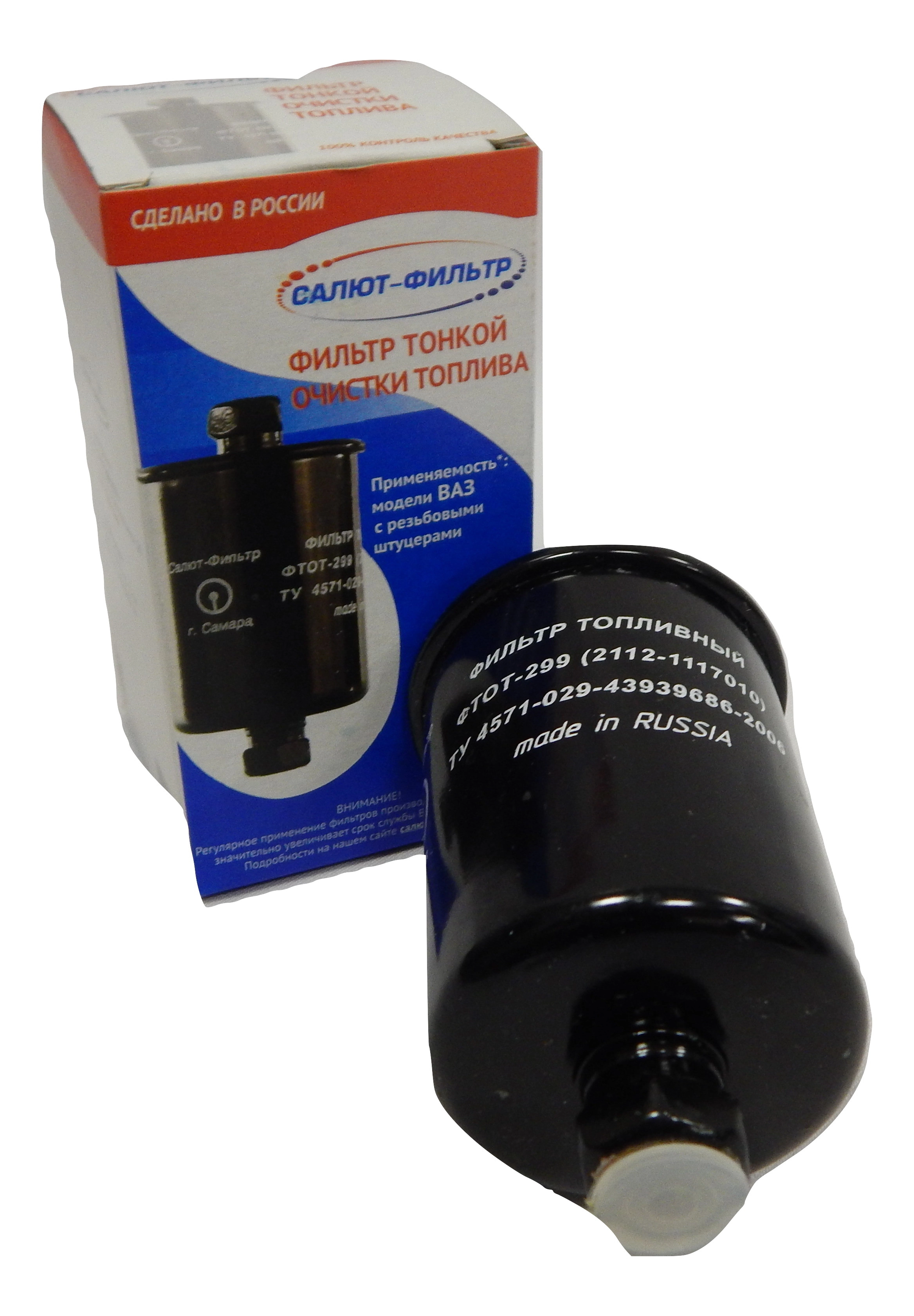 Ф/т Салют FTOT-299-01 инжекторный ВАЗ гайка г.Самара