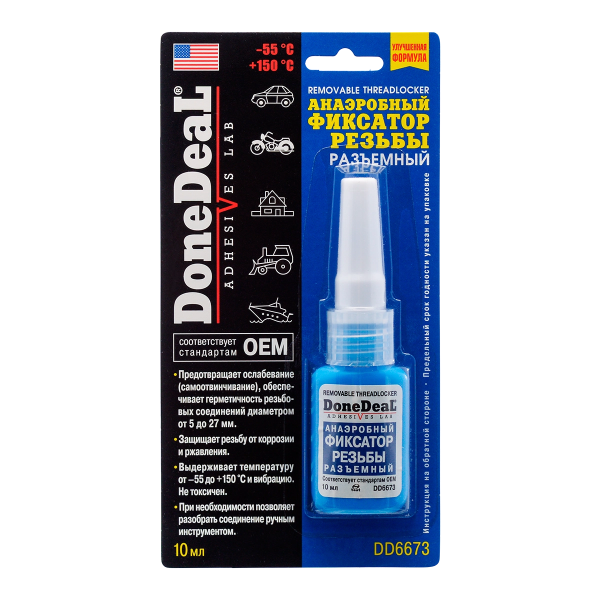 6673 DD Анаэробный фиксатор резьбы разъемный СИНИЙ 10мл