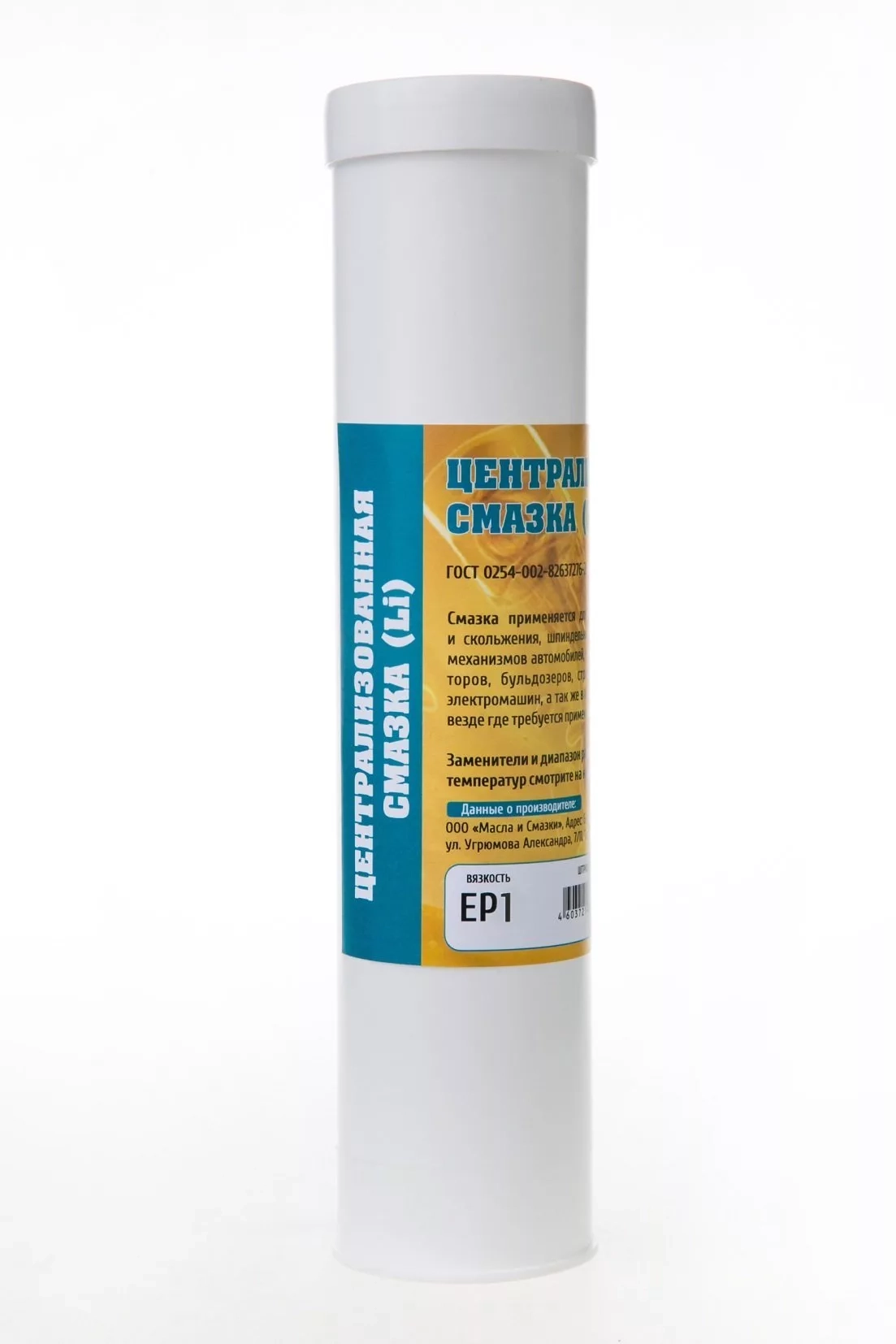 Смазка GREASE BLUE Li EP-2 картуш СИНЯЯ 400г