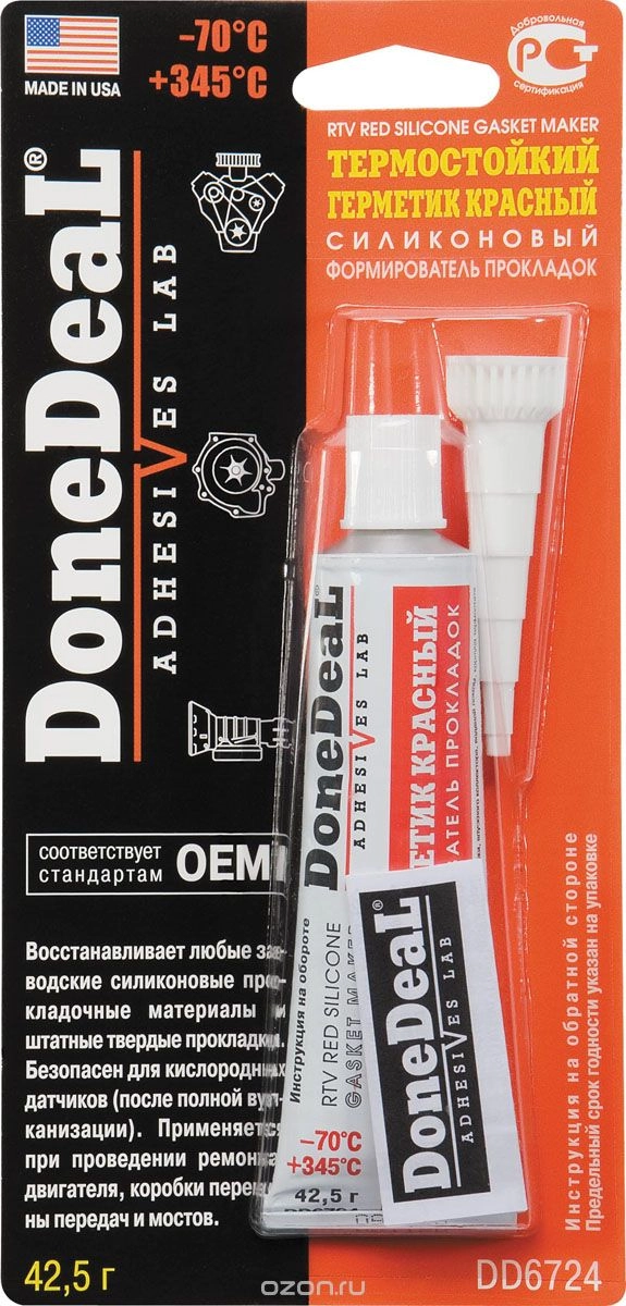 6724 DD Термостойкий КРАСНЫЙ силиконовый формирователь прокладок 42.5г