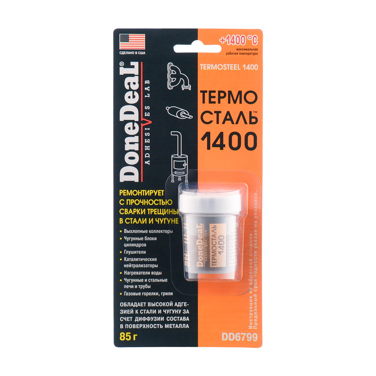 6799 DD Термосталь - термостойкий (до 1400C) сверхпрочный ремонтный герметик 85г
