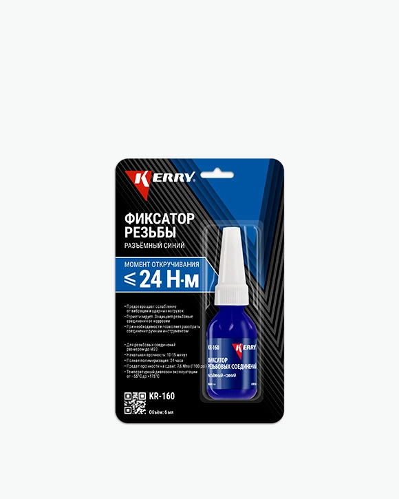 Kerry KR-160 Фиксатор резьбы разъемный СИНИЙ 6мл