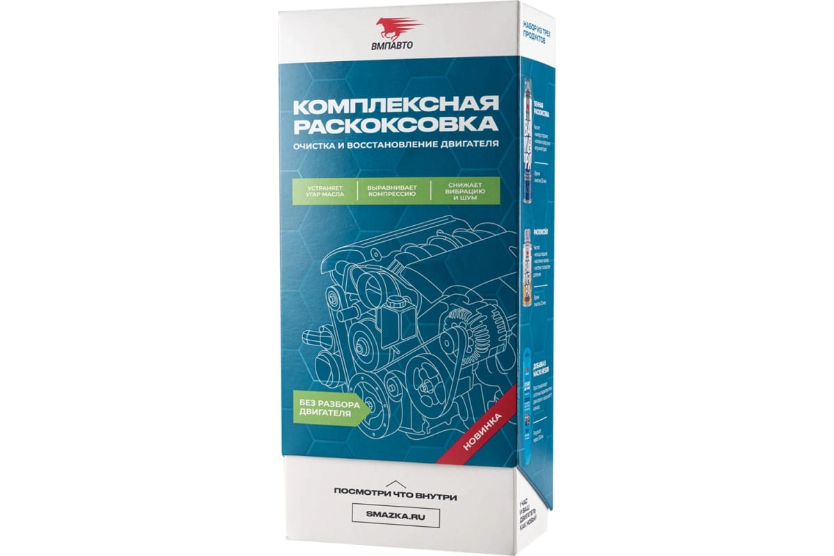 VMP 8512 Набор для комплексной раскоксовки двигателя
