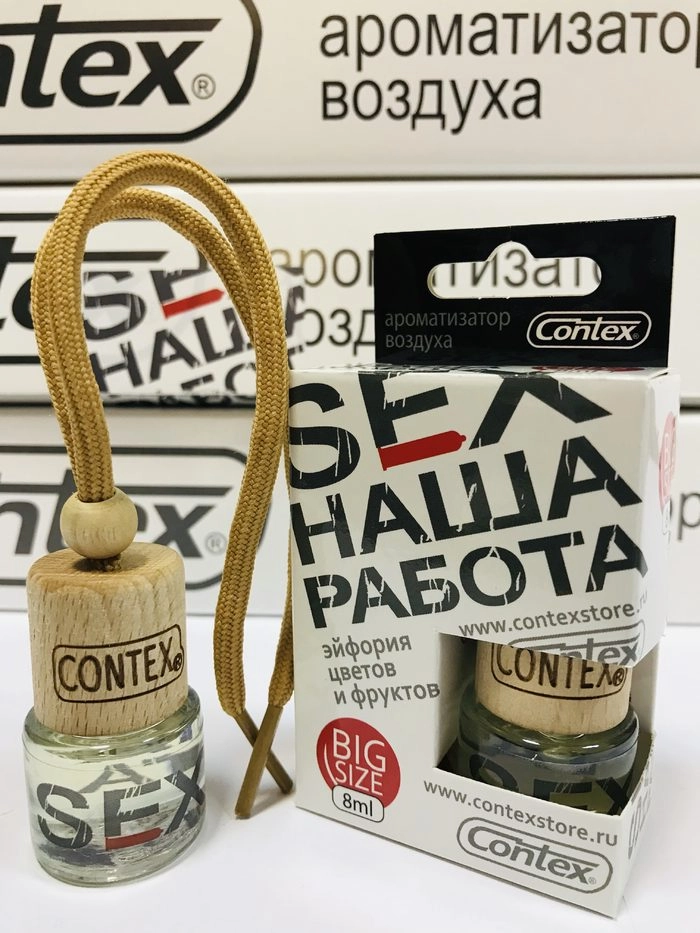 CONTEX флакон с деревянной крышкой SEX НАША РАБОТА