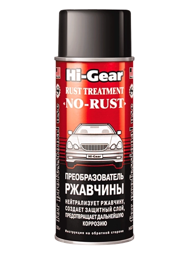 5718 HG Преобразователь ржавчины 255г