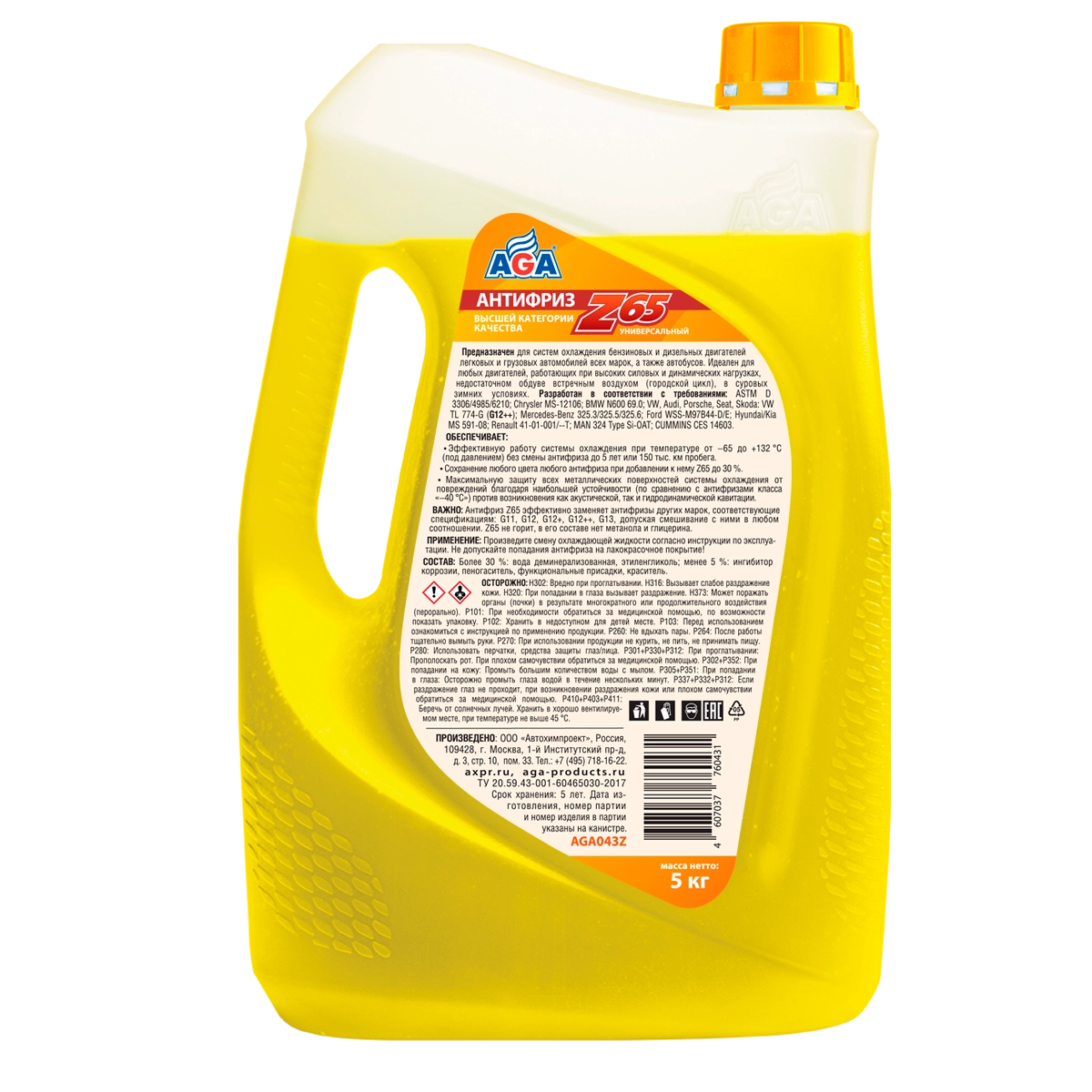 Антифриз AGA G12++ (желтый) -65°C 5л