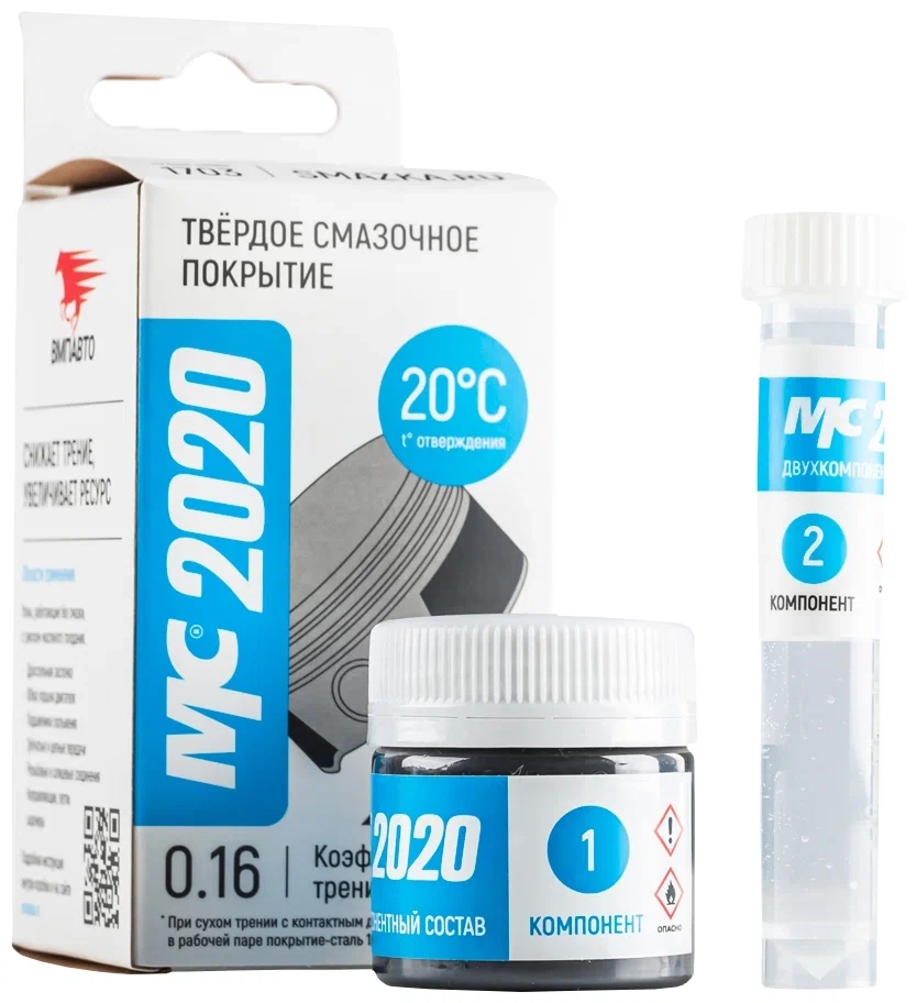 МС 2020 Твёрдое смазочное покрытие 20г