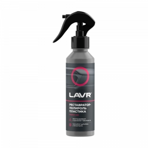 LAVR 2405 (1460-L) Реставратор-полироль пластика 255мл