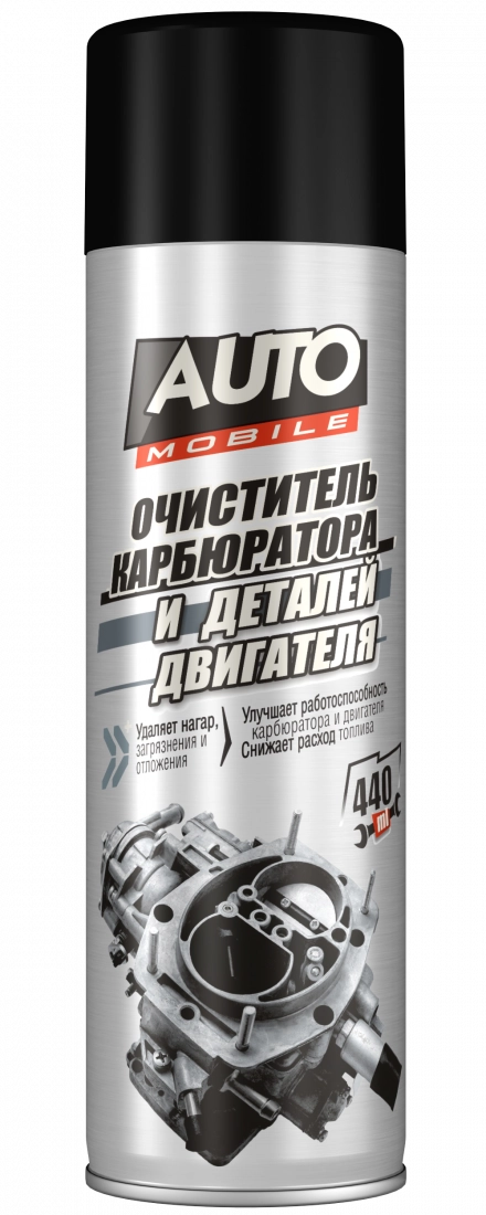 AUTO MOBILE Очиститель карбюратора и деталей двигателя (аэрозоль) 440мл