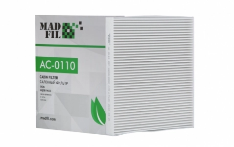 Ф/с MADFIL AC-0110 (VW 6Q0819653)