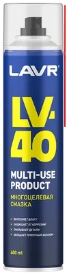 LAVR 1485 Многоцелев.проникающая смазка LV-40 (аэр.) 400 мл