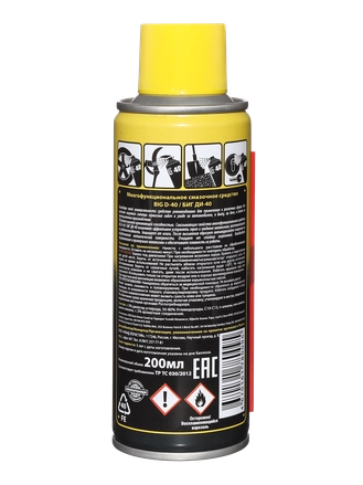 BigD D-40 Многофункциональное смазачное средство (аэрозоль) 200мл АКЦИЯ
