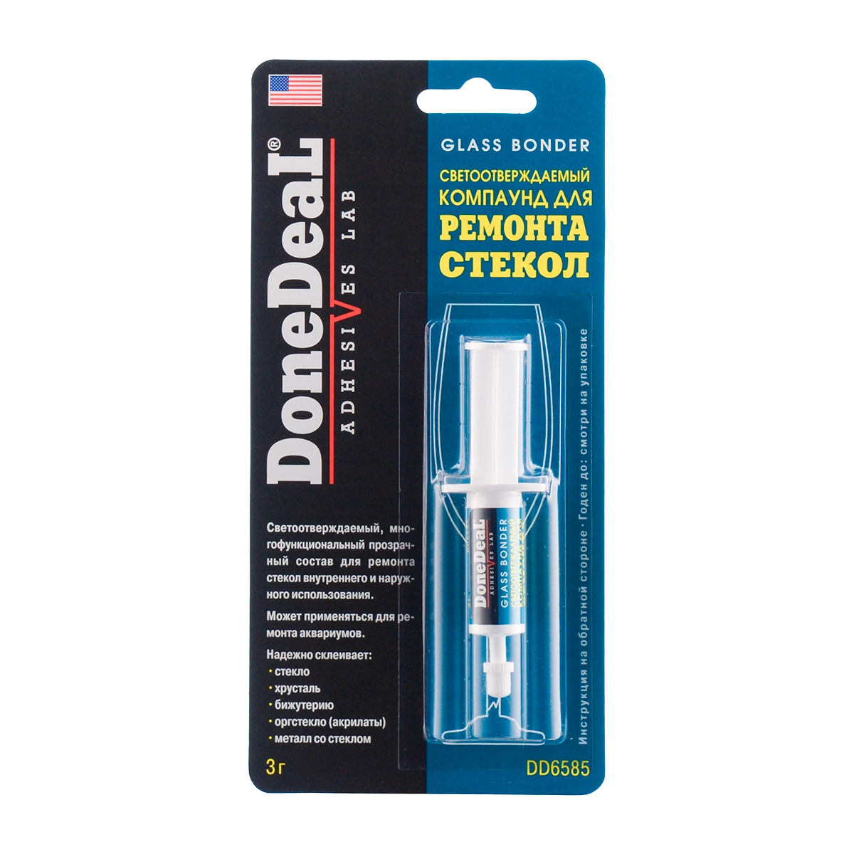6585 DD Светоотверждаемый компаунд для ремонта стекол 3г