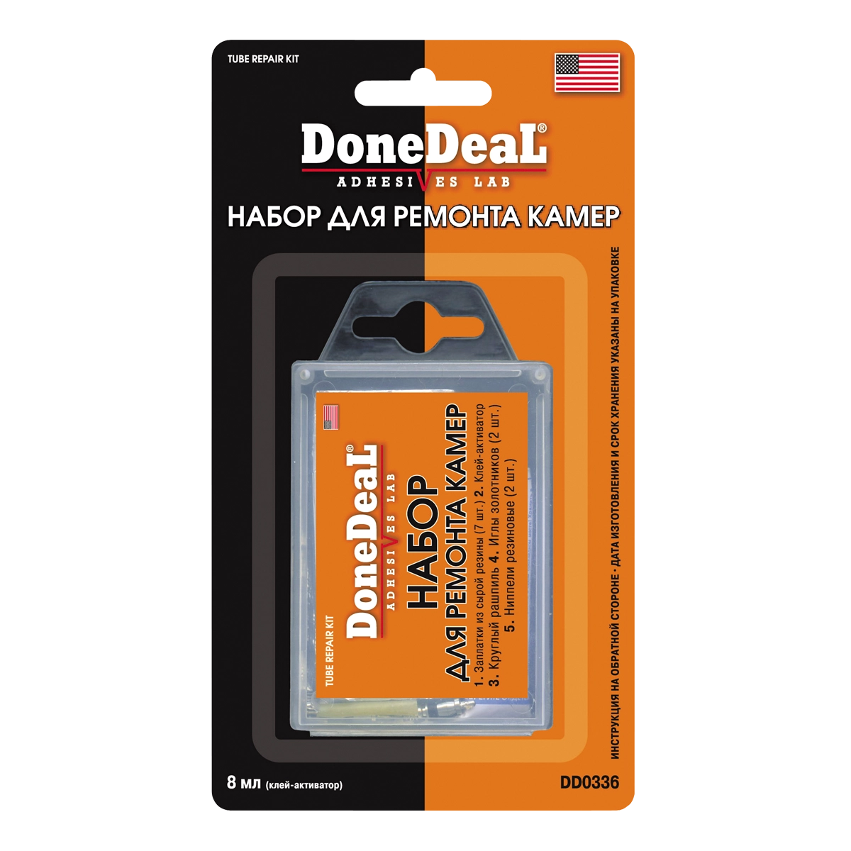 0336 DD Набор для ремонта камер 8мл