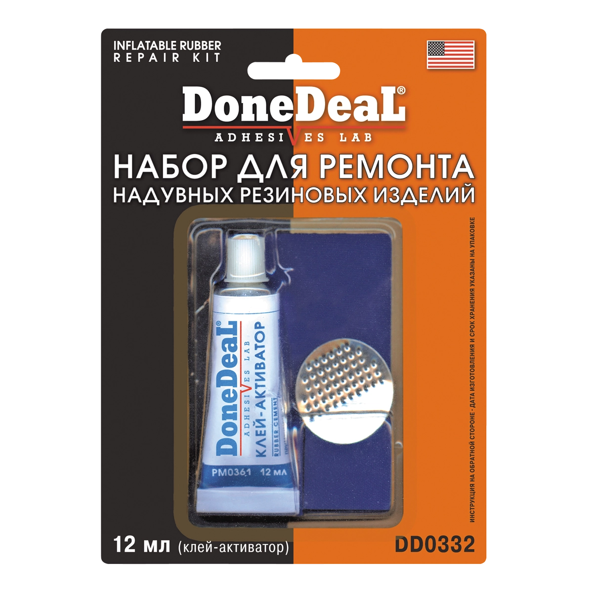 0332 DD Набор для ремонта надувных резиновых изделий 12мл