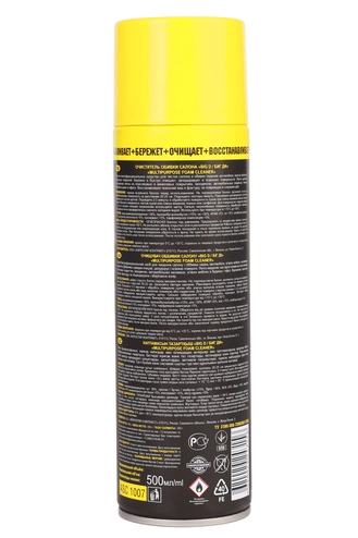 BigD Очиститель обивки салона (аэрозоль) 500мл