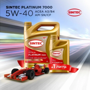 SINTEC Platinum 7000 5W-40 (SN/CF | A3/B4) синт АКЦИЯ 4л+1л
