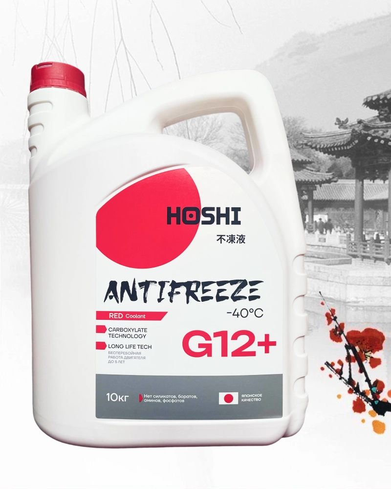 Антифриз HOSHI Red G12+ -40*С (красный) 10кг