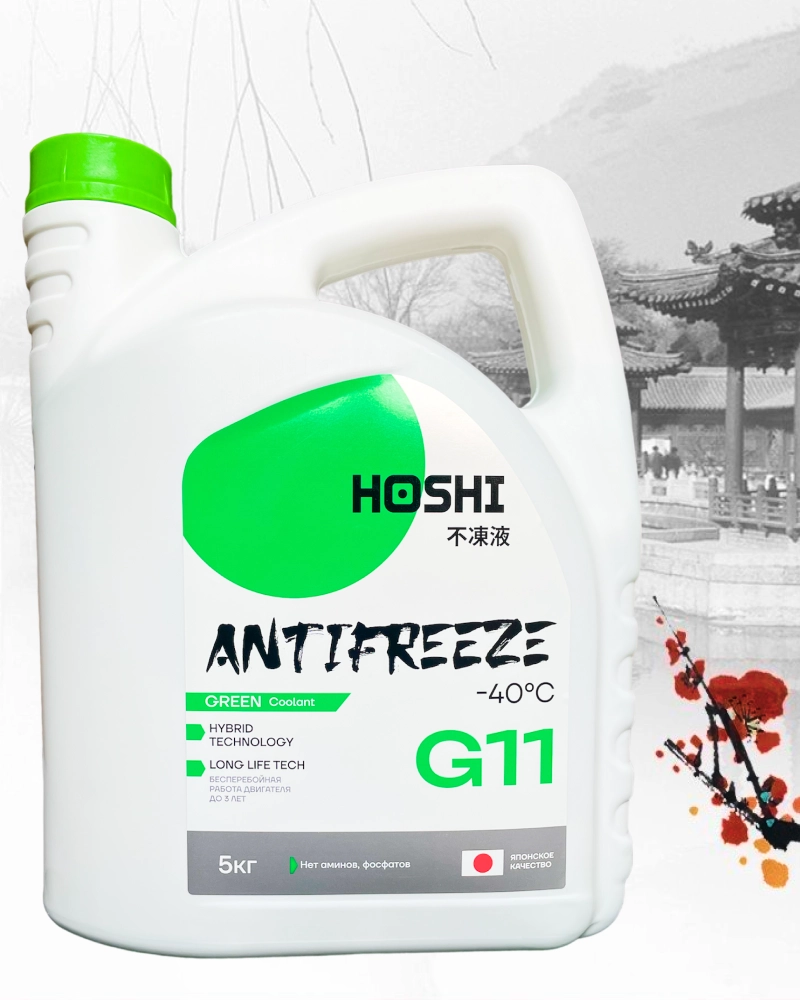 Антифриз HOSHI Green G11 -40*С (зеленый) 5кг