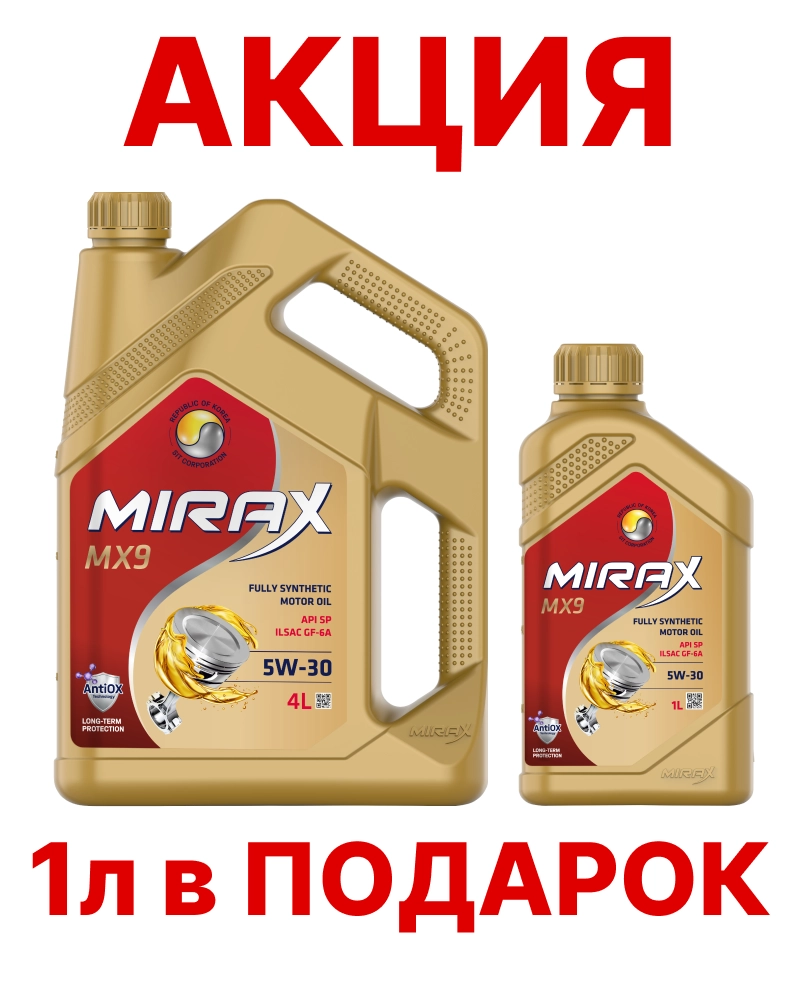 MIRAX MX9 5W-30 (SP | GF-6A) синт АКЦИЯ 4л + 1л