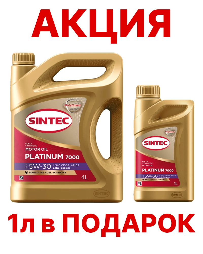 SINTEC Platinum 7000 5W-30 (SP | GF-6A) синт АКЦИЯ 4л + 1л