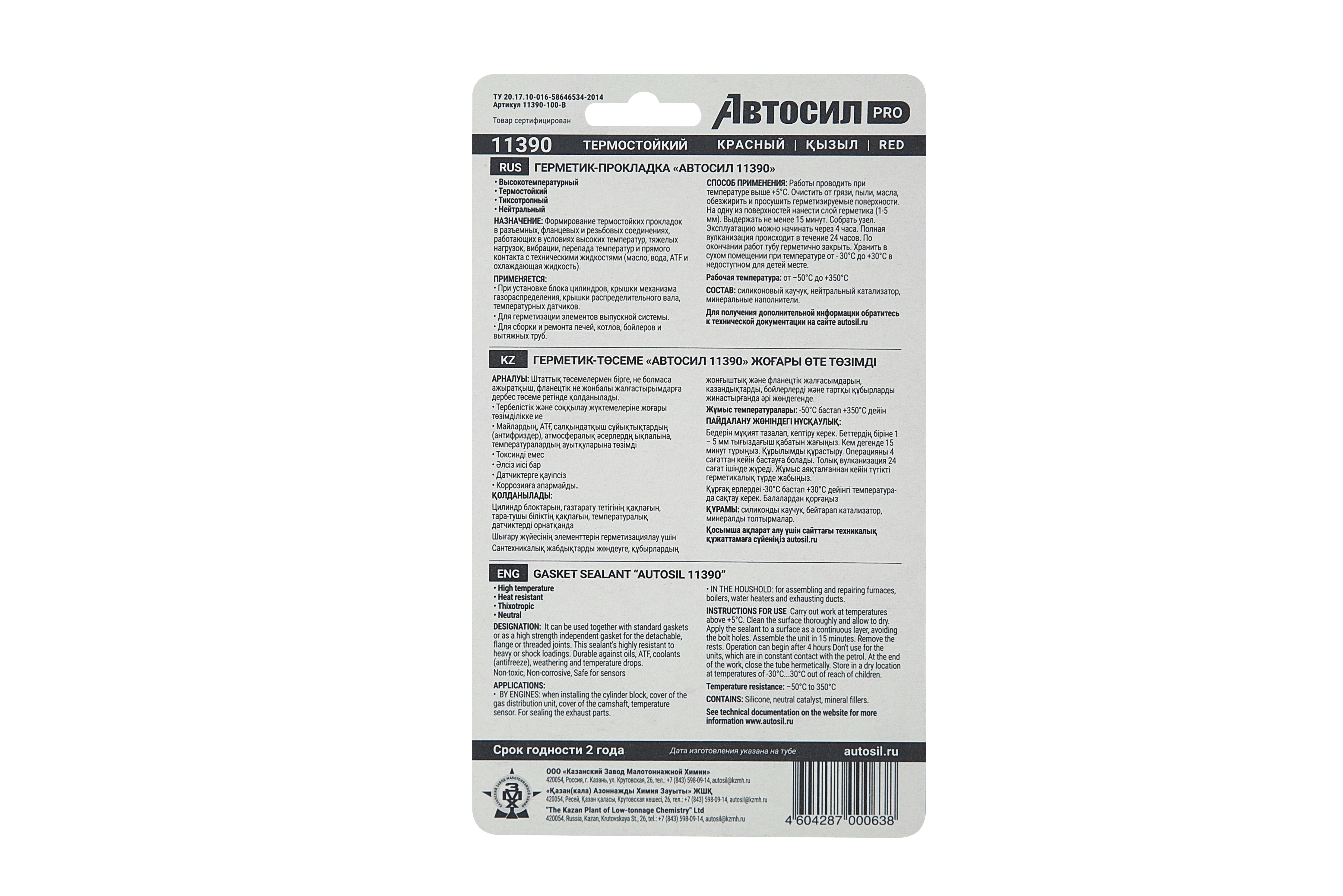 Герметик-прокладка АВТОСИЛ PRO ультрастойкий красный 100г