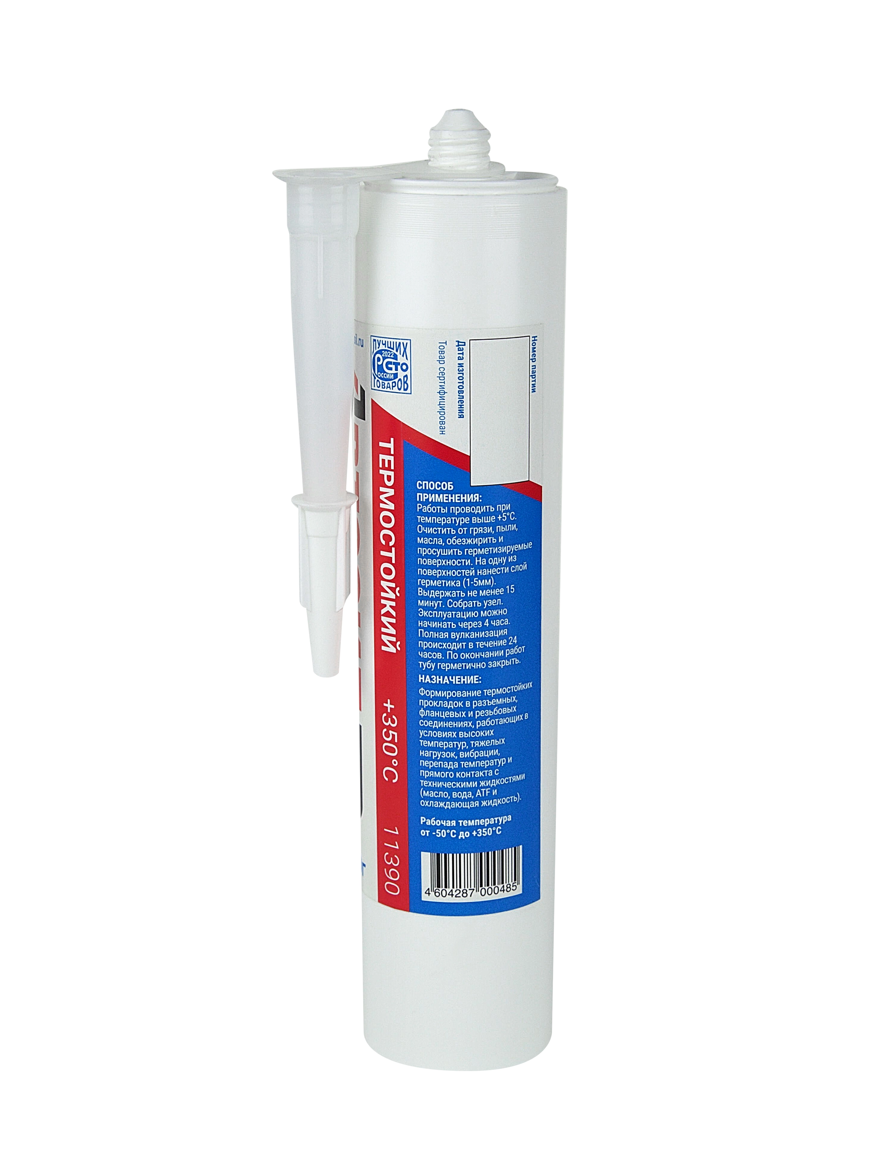 Герметик-прокладка АВТОСИЛ PRO ультрастойкий красный 400г