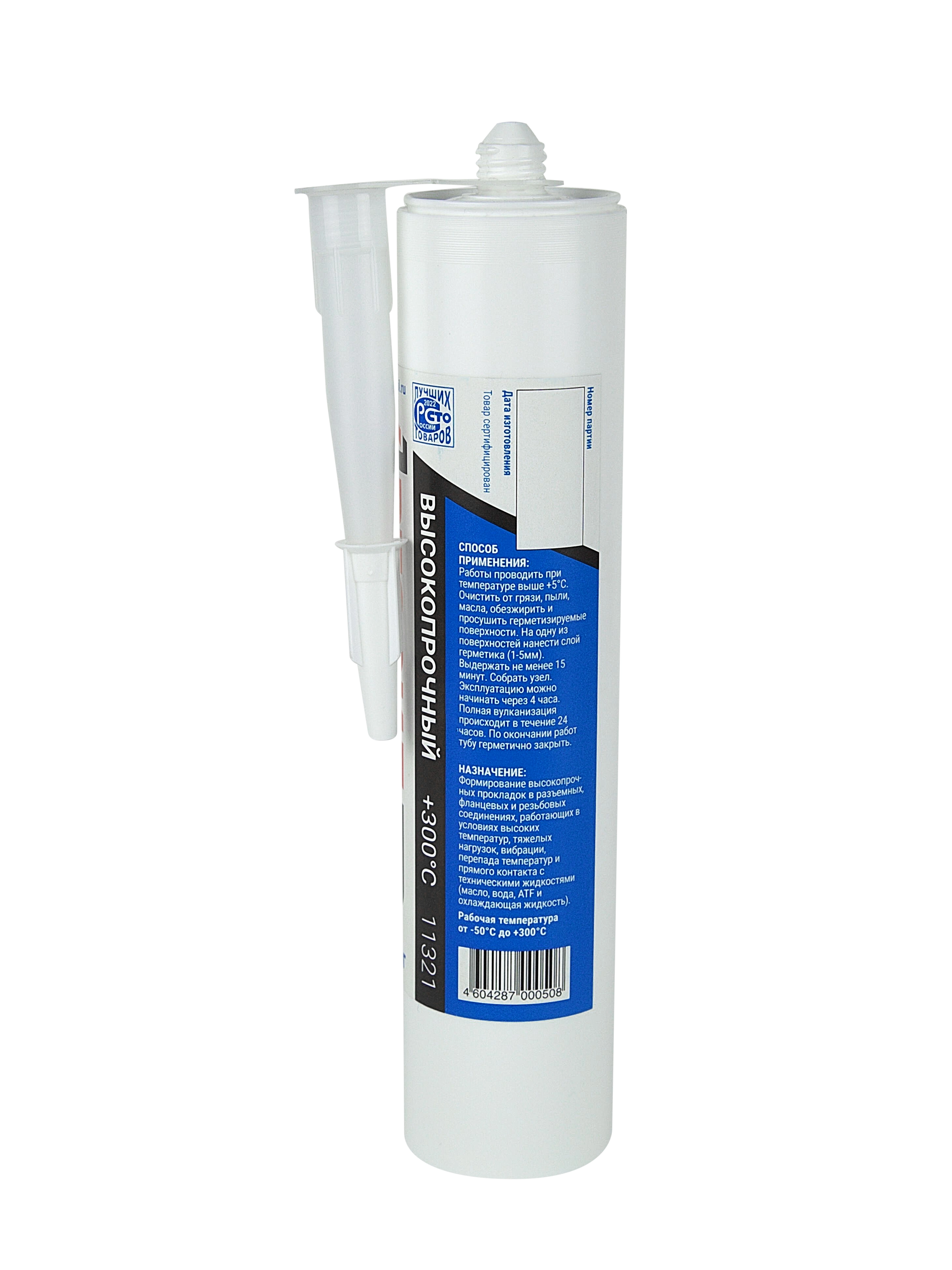 Герметик-прокладка АВТОСИЛ PRO ультрастойкий черный 400г