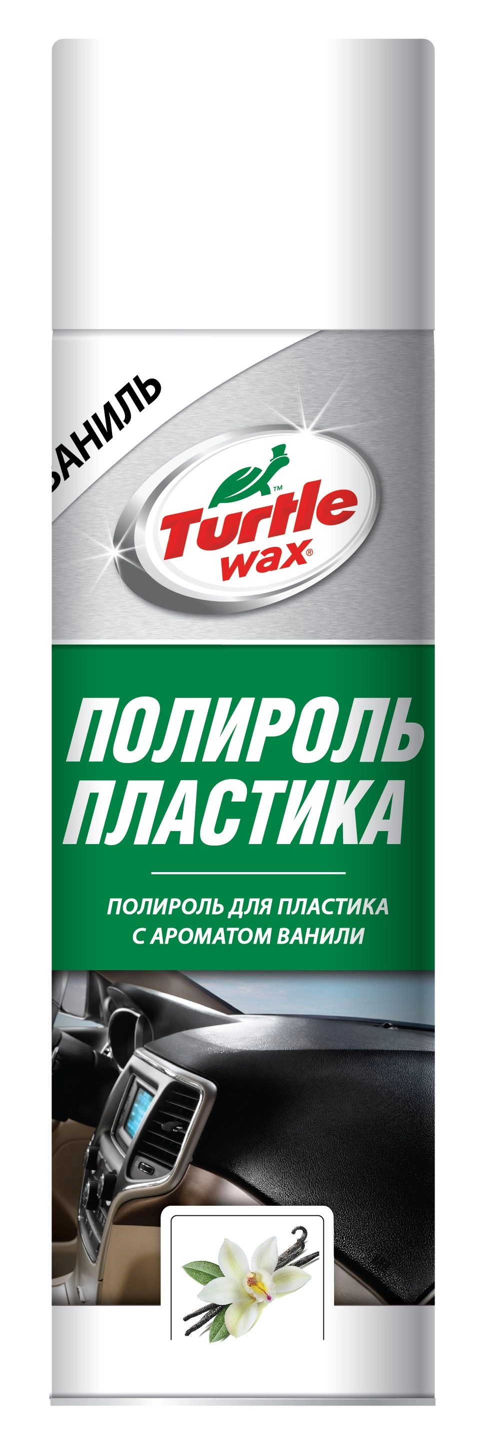 Полироль для пластика «Turtle Wax» АНТИСТАТИК Ваниль 500мл