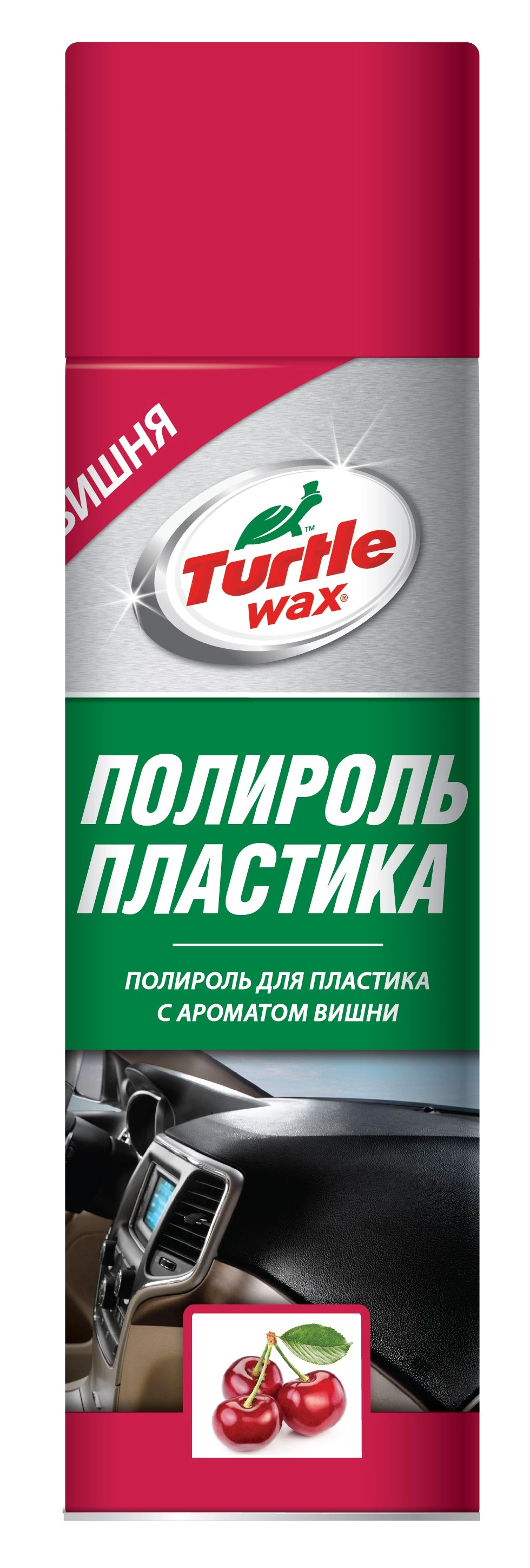 Полироль для пластика «Turtle Wax» АНТИСТАТИК Вишня 500мл