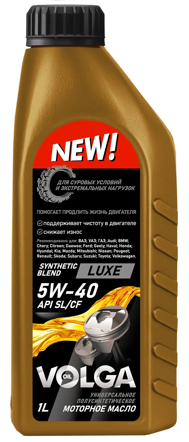 Volga-Oil Luxe 5W-40 SL/CF п/синт 1л