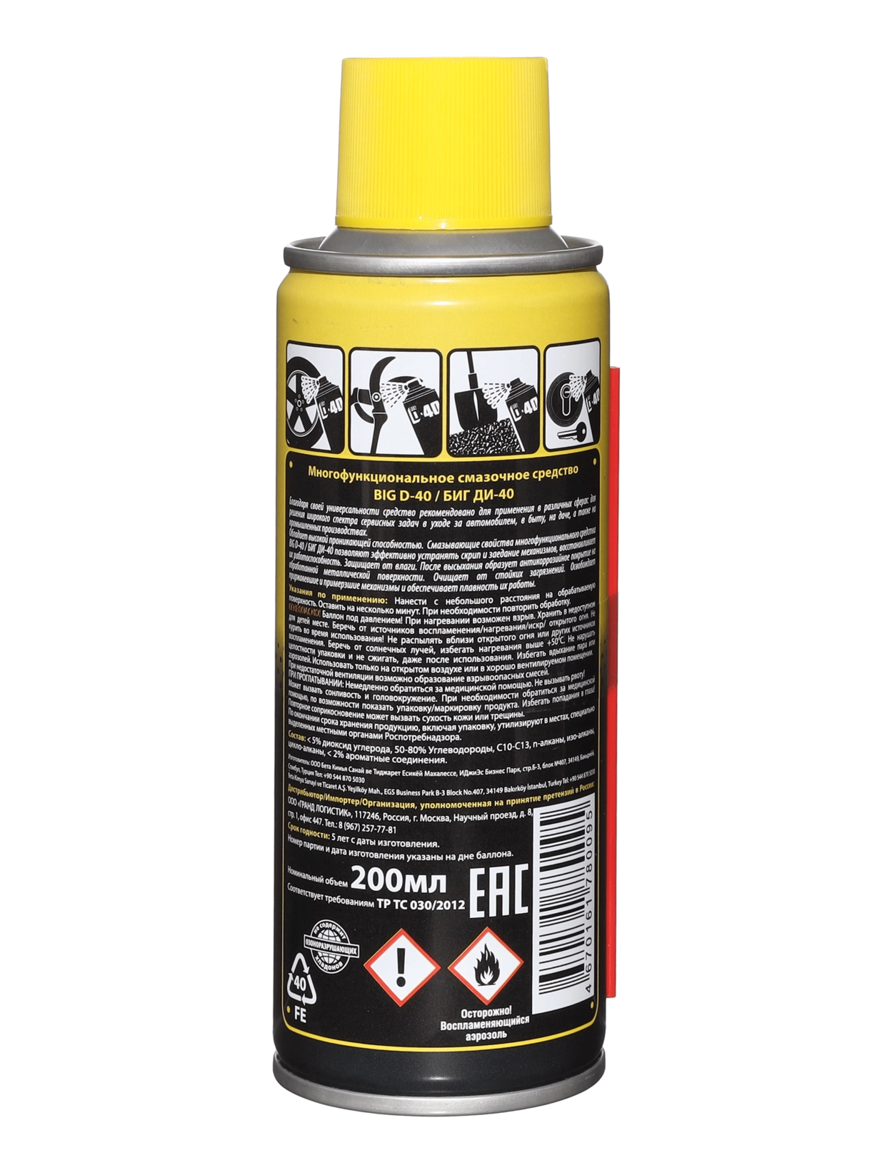 BigD D-40 Многофункциональное смазачное средство (аэрозоль) 200мл