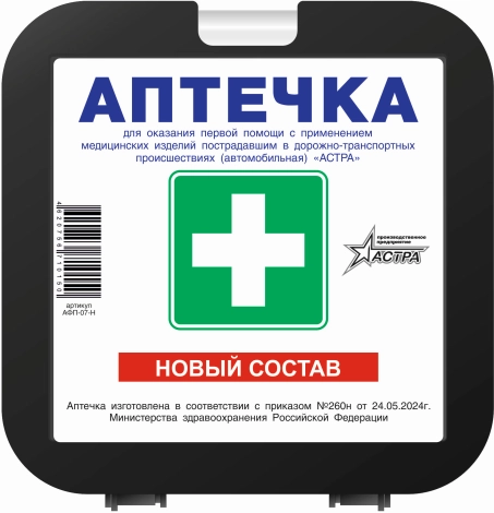 Аптечка а/м АСТРА новый состав АПФ-07-Н 