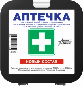 Аптечка а/м АСТРА новый состав АПФ-07-Н 