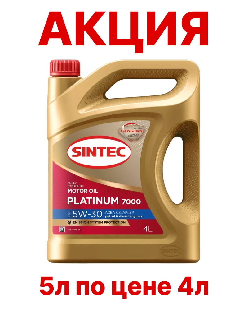 SINTEC Platinum 7000 5W-30 (C3 ) синт АКЦИЯ 5л по цене 4л